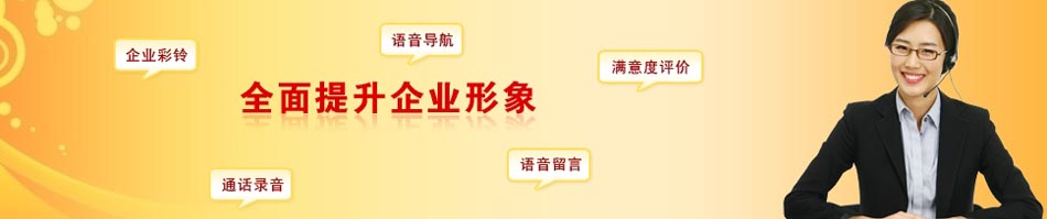 上海400電話代理商遇見(jiàn)的問(wèn)題