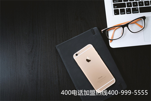 400電話(huà)業(yè)務(wù)代理（全國(guó)400電話(huà)辦理加盟）