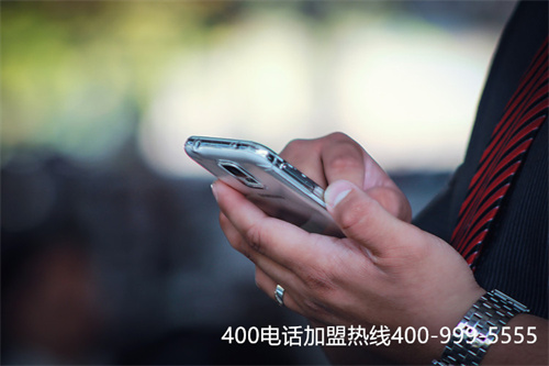 400開頭的這種電話怎么申請（400電話客服中心）