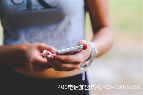 400電話申請有什么要求（400電話到哪里去辦理）