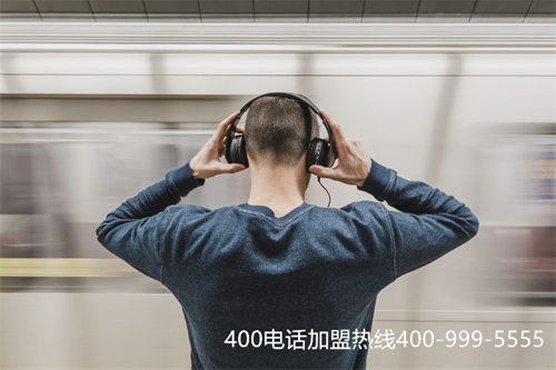 全國400電話代理（企業(yè)400電話辦理）