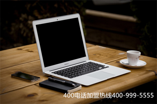 400電話運作模式（400電話辦理合同）