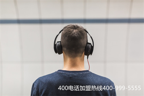 西鄉(xiāng)申請400電話代理商（全國400電話申請辦理）