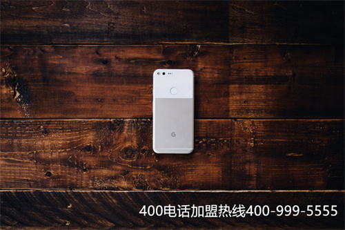 新一代400電話費用（企業(yè)怎么辦理400電話）