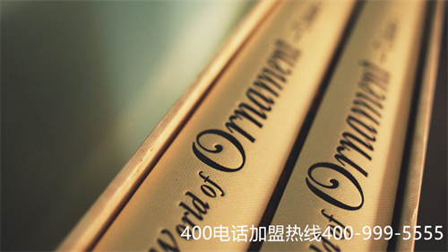 高效的400電話辦理（免費400電話辦理中心）