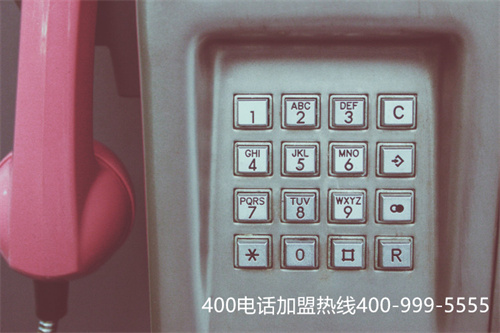 服務(wù)佳的400電話費(fèi)用（400電話套餐怎么看）