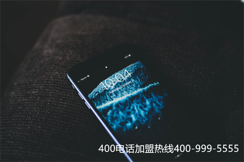 聊城400電話注冊(cè)辦理（寬帶電話）