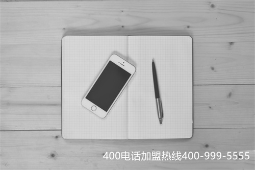 400靚號(hào)代理商（自己做400集團(tuán)靚號(hào)）