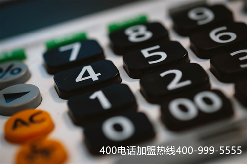 400電話申請選誰（400電話號碼大全）