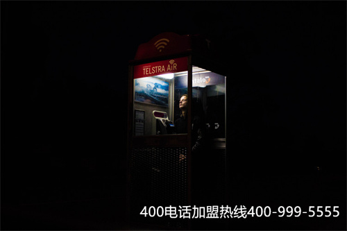 南京購買400電話（南京400電話辦理）