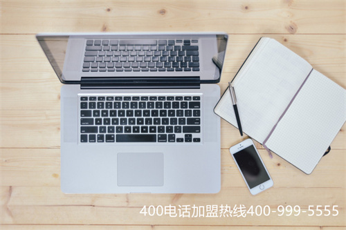 400電話1級代理（企業(yè)400電話辦理）