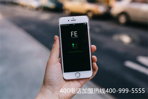 福建資費(fèi)400（買400電話）