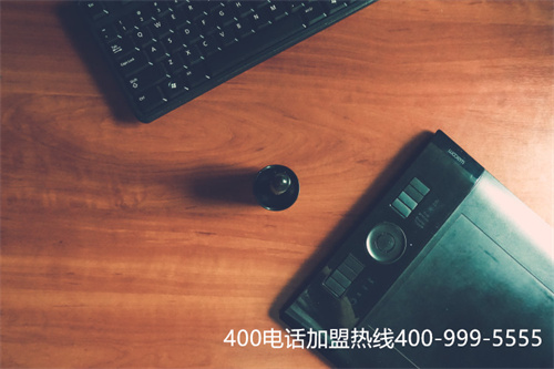 如何辦理400電話號碼6（企業(yè)400電話辦理）