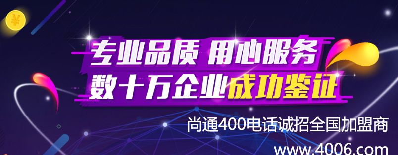 400電話代理提供外呼真的嗎？