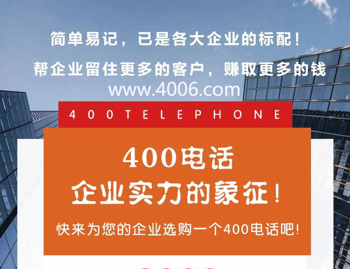 400電話(huà)助力各大社區(qū)團(tuán)購(gòu)發(fā)展